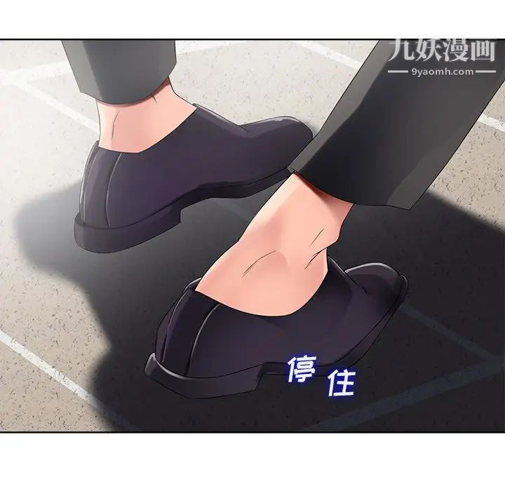 相差一轮第11话