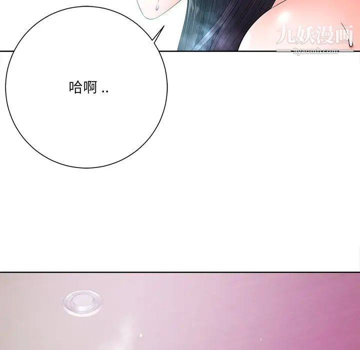 相差一轮第11话