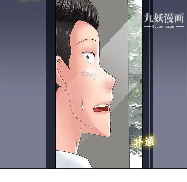 相差一轮第12话