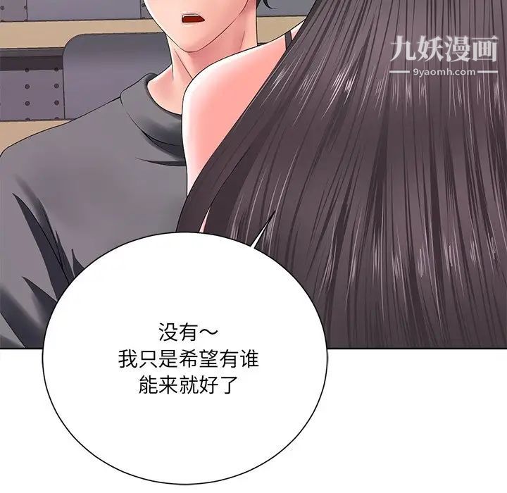 相差一轮第12话