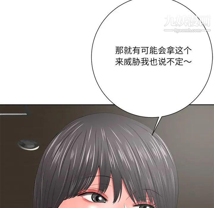 相差一轮第12话