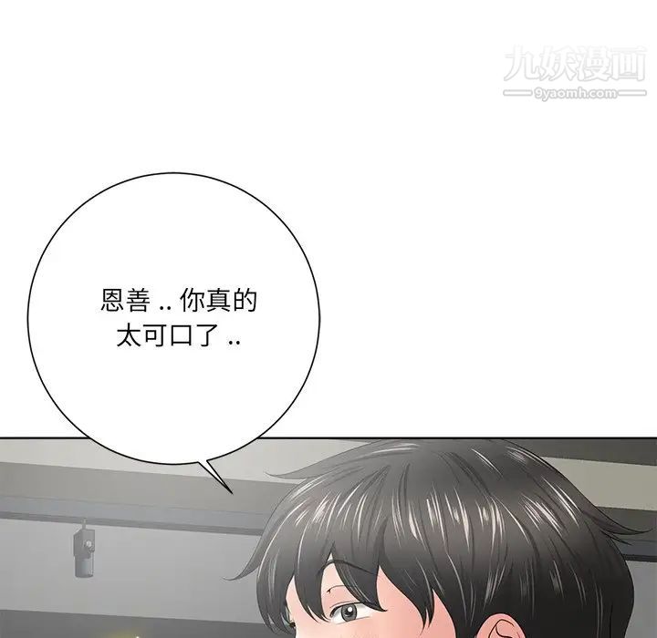 相差一轮第12话