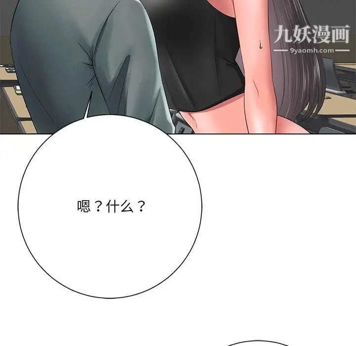 相差一轮第12话