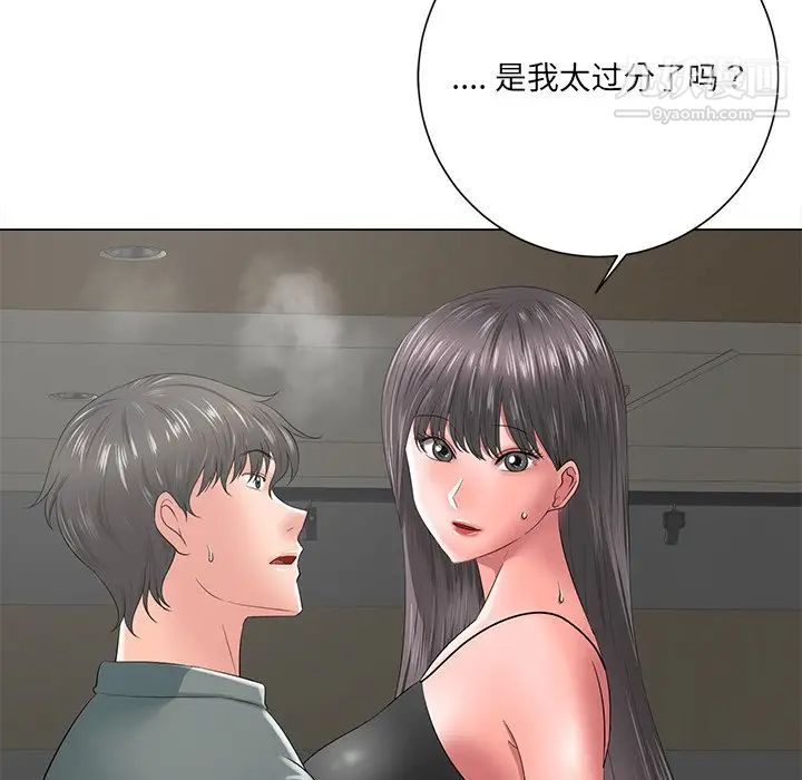 相差一轮第12话