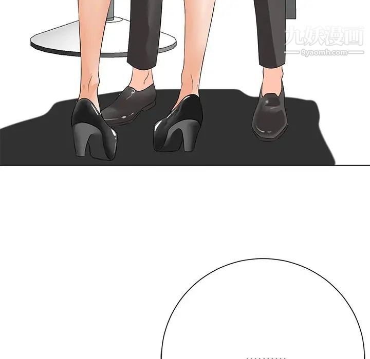 相差一轮第12话