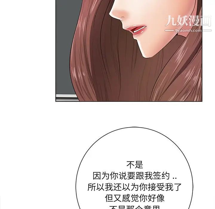 相差一轮第12话
