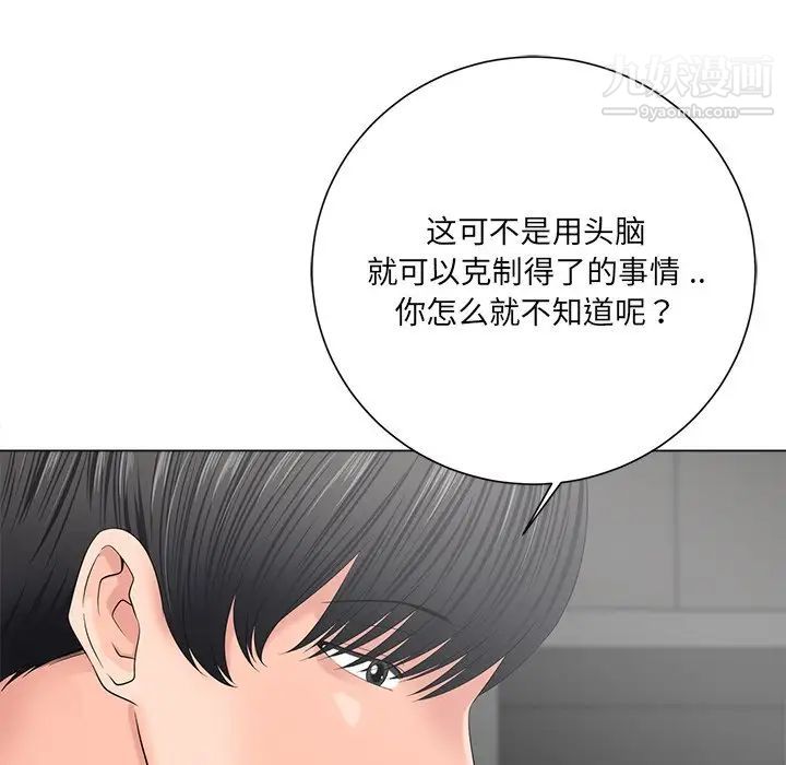 相差一轮第12话