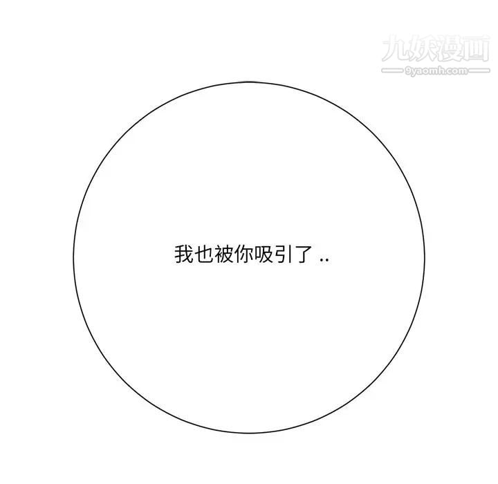 相差一轮第12话