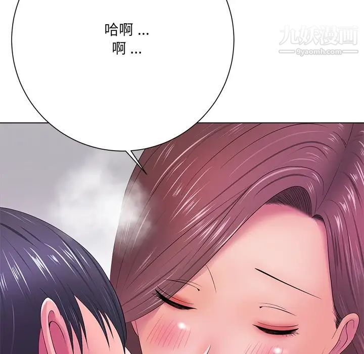 相差一轮第13话