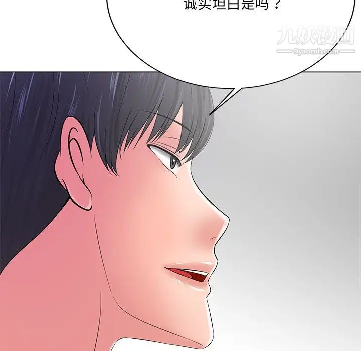 相差一轮第13话
