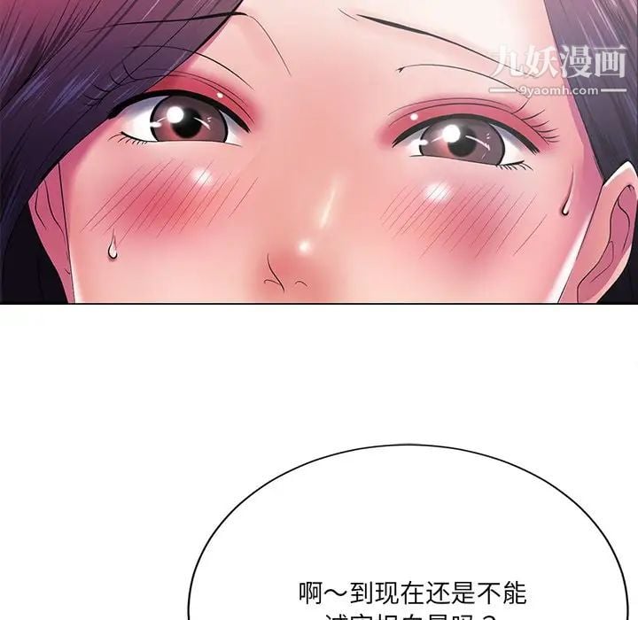 相差一轮第13话