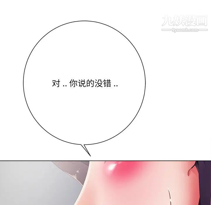 相差一轮第13话