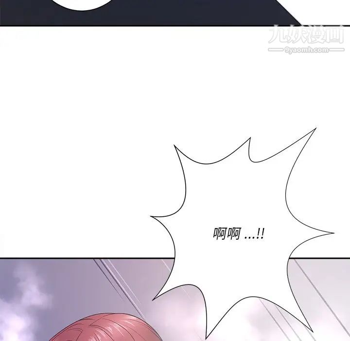 相差一轮第13话