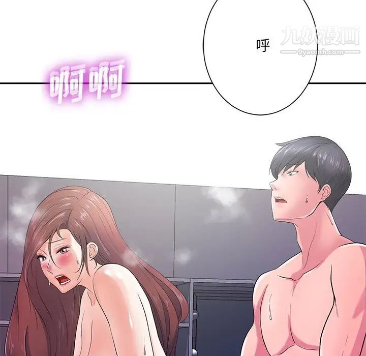 相差一轮第13话