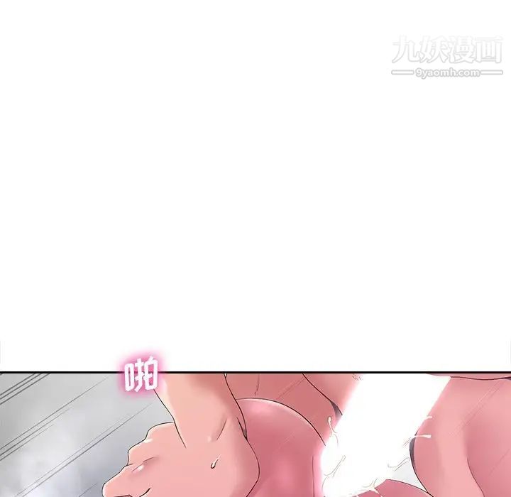 相差一轮第13话