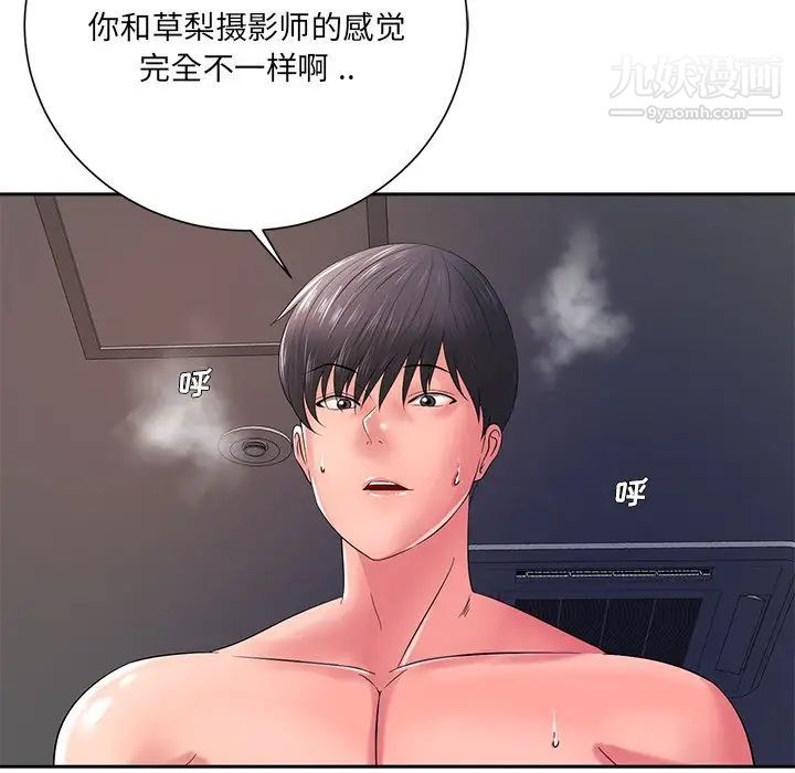 相差一轮第13话