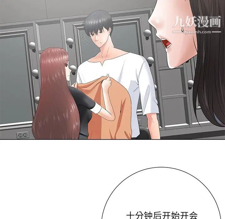 相差一轮第14话