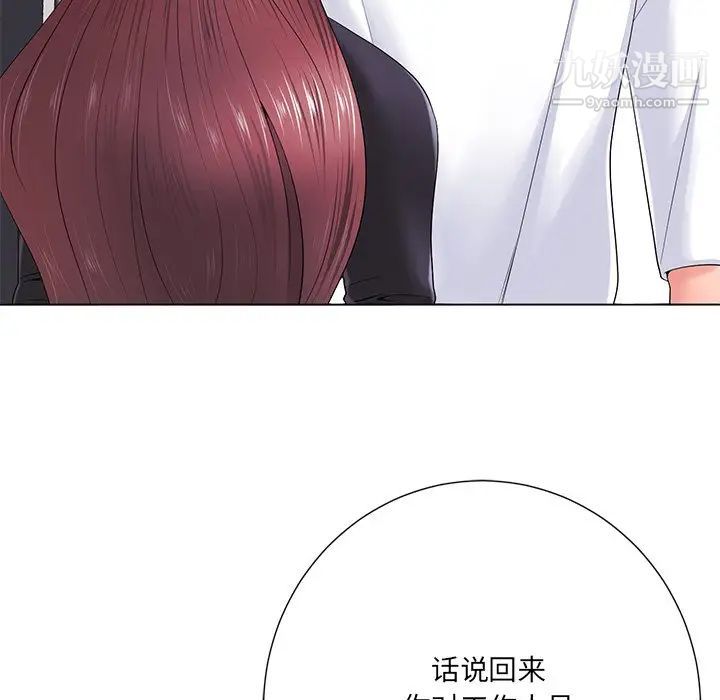 相差一轮第14话