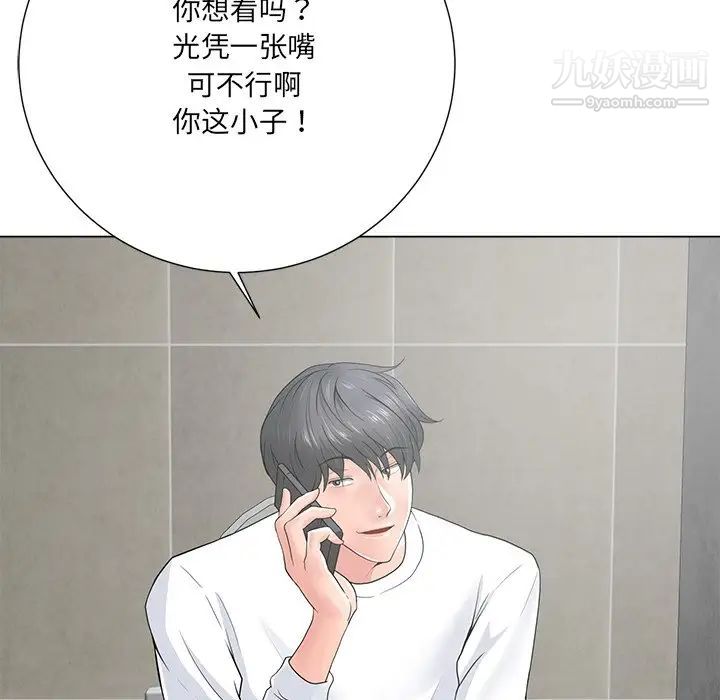 相差一轮第14话