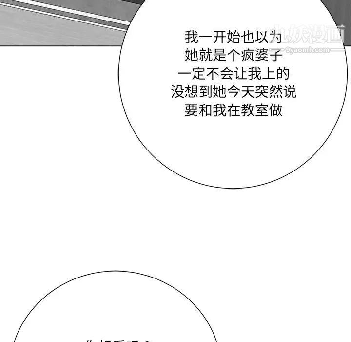 相差一轮第14话