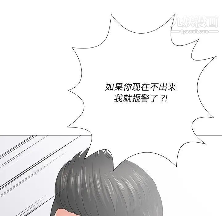 相差一轮第14话