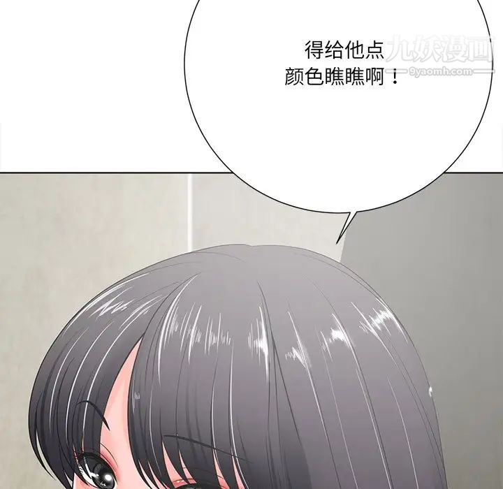 相差一轮第14话