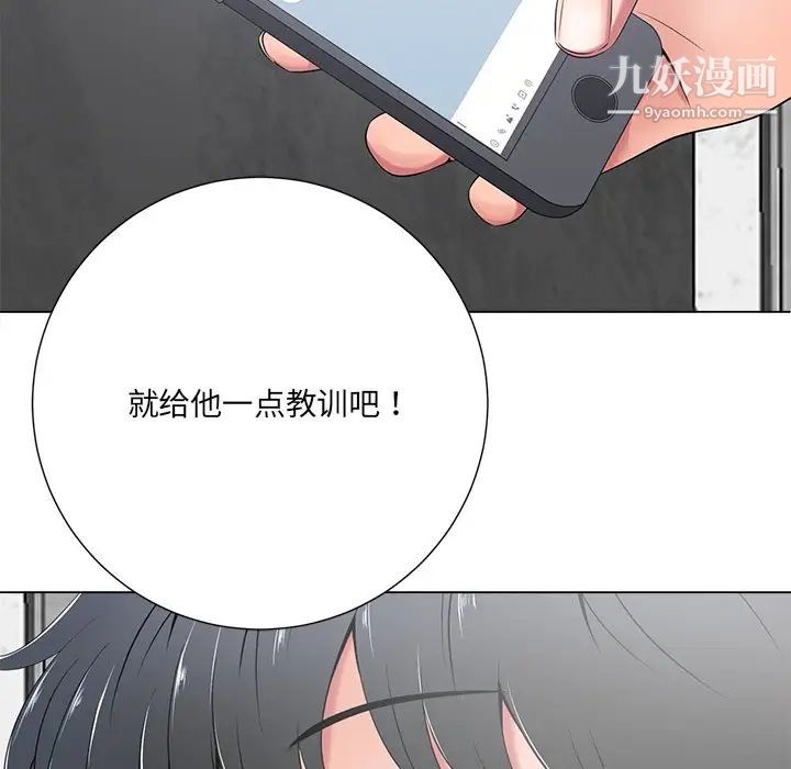 相差一轮第15话