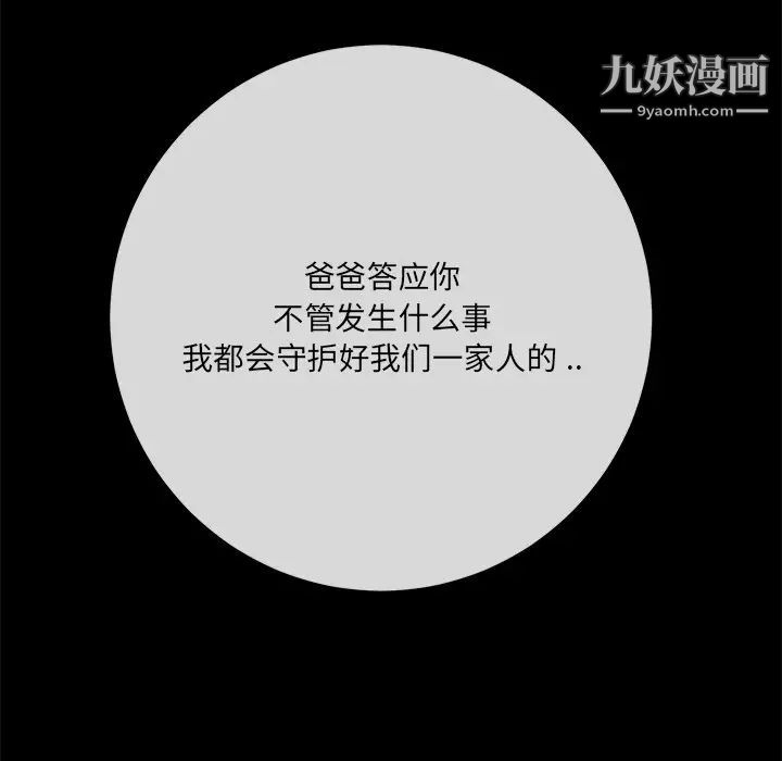 相差一轮第15话