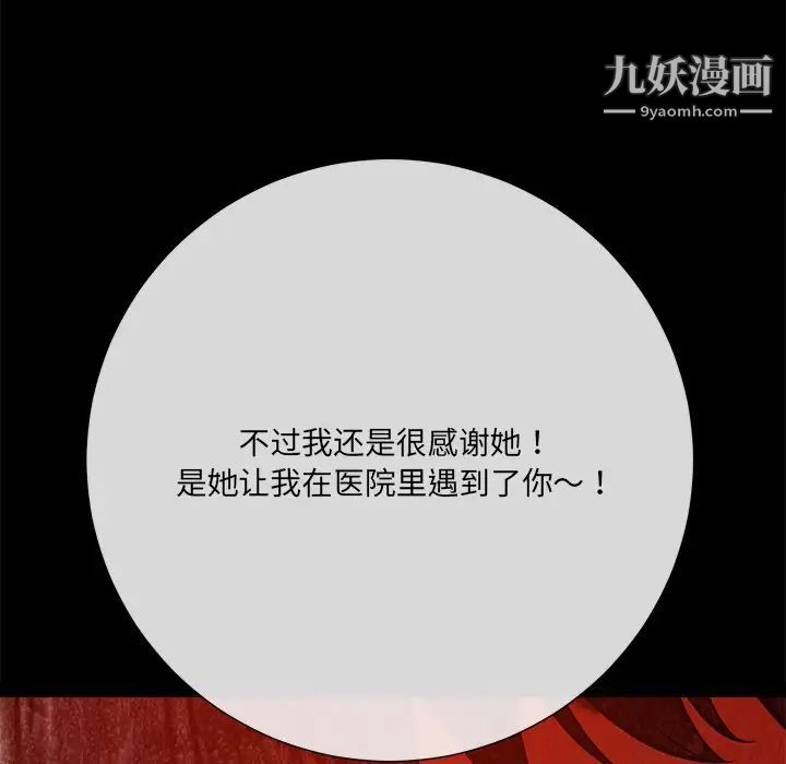 相差一轮第15话