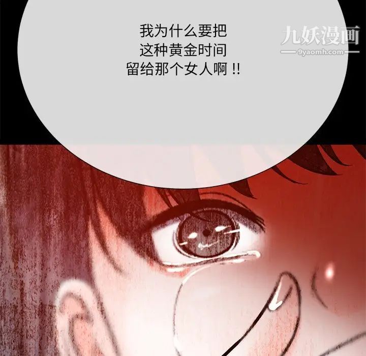 相差一轮第16话