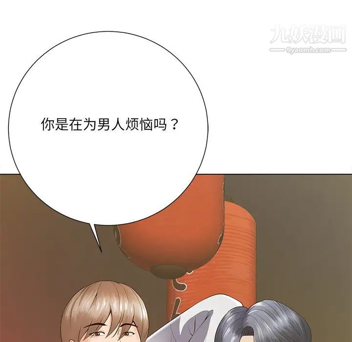 相差一轮第16话