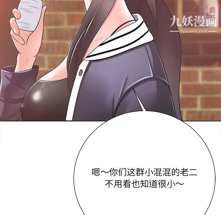相差一轮第16话