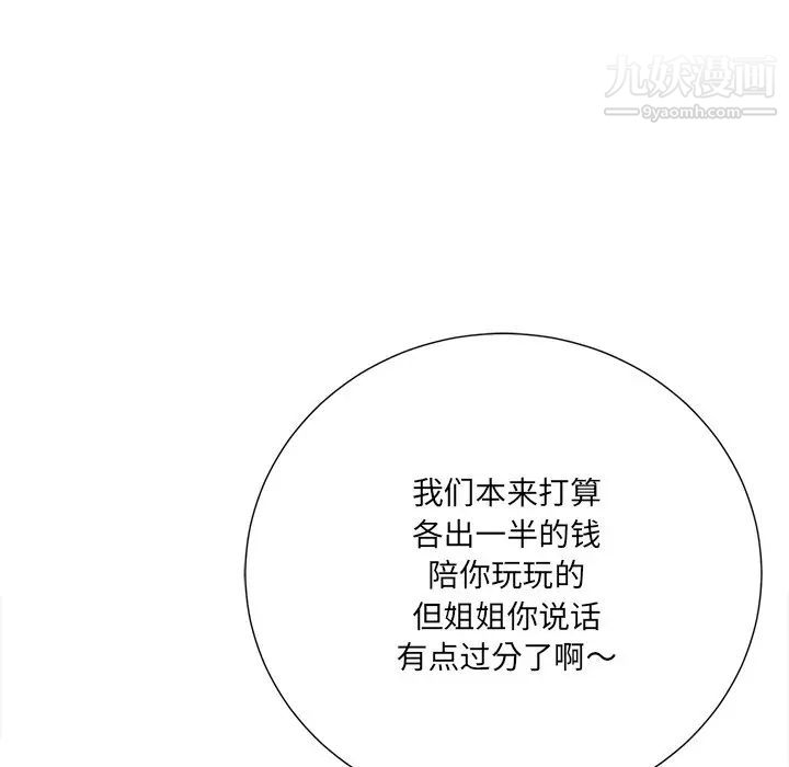 相差一轮第16话