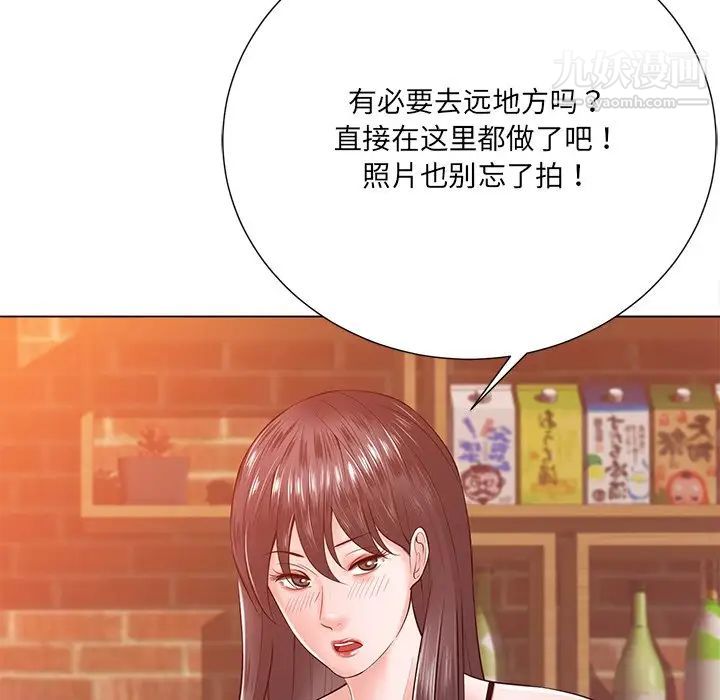 相差一轮第16话