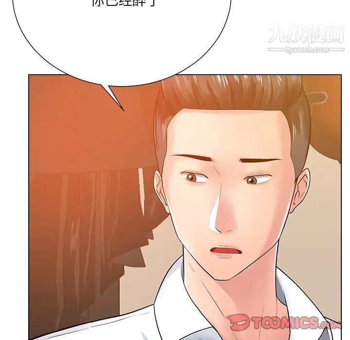 相差一轮第16话