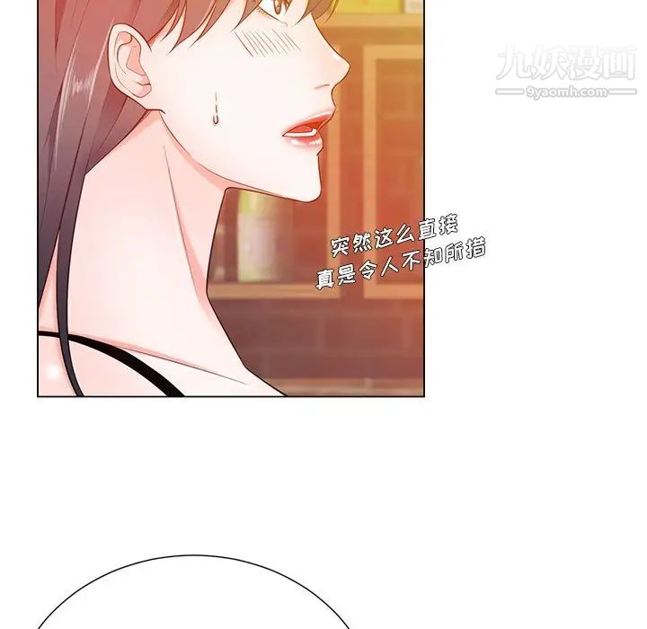 相差一轮第16话