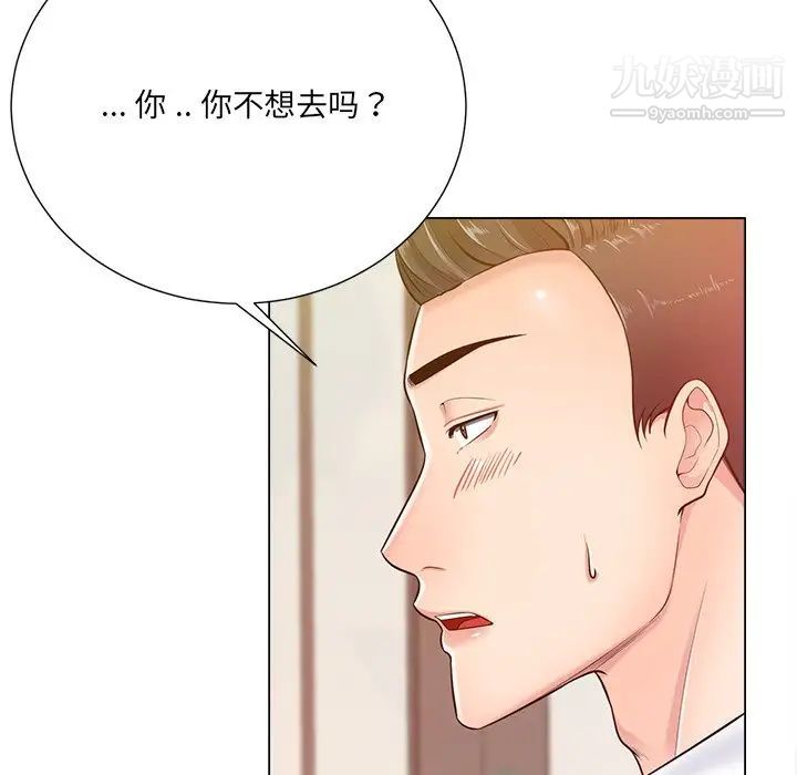 相差一轮第16话