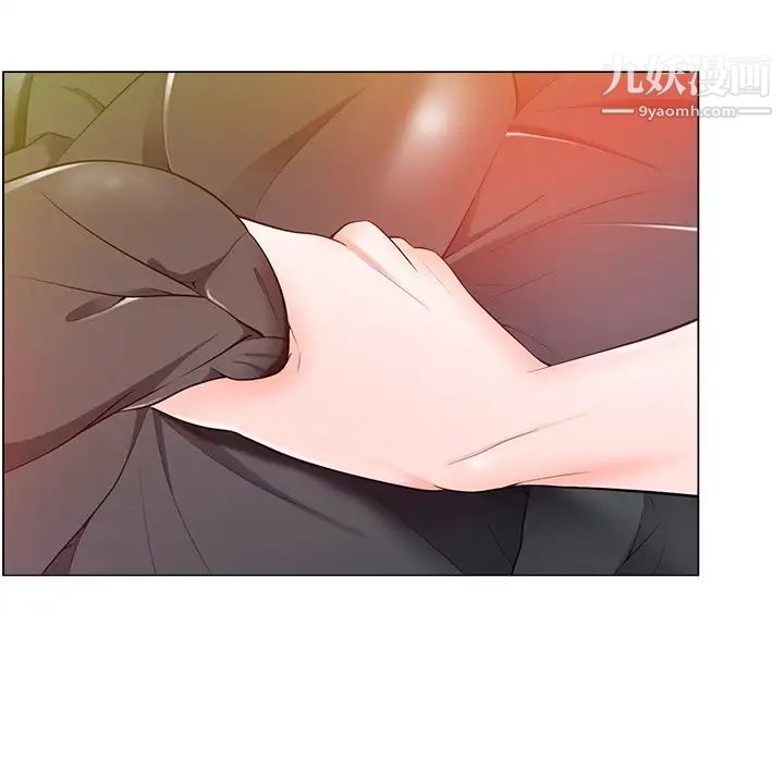相差一轮第16话