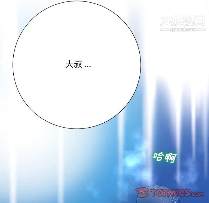 相差一轮第16话