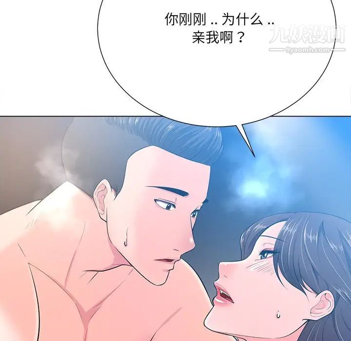 相差一轮第16话
