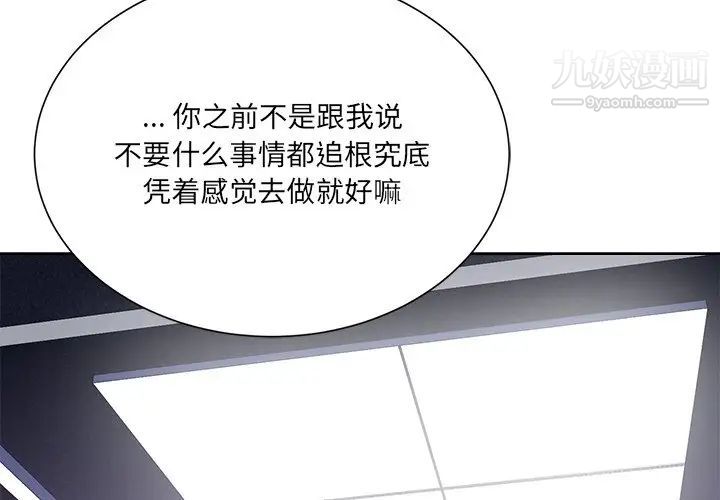 相差一轮第17话