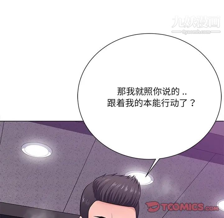 相差一轮第17话