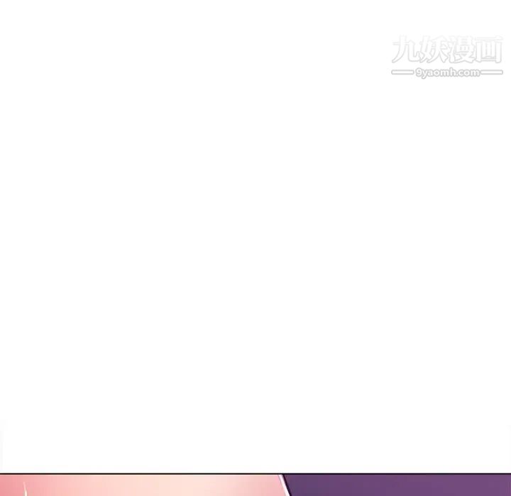 相差一轮第17话