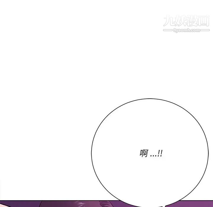 相差一轮第17话
