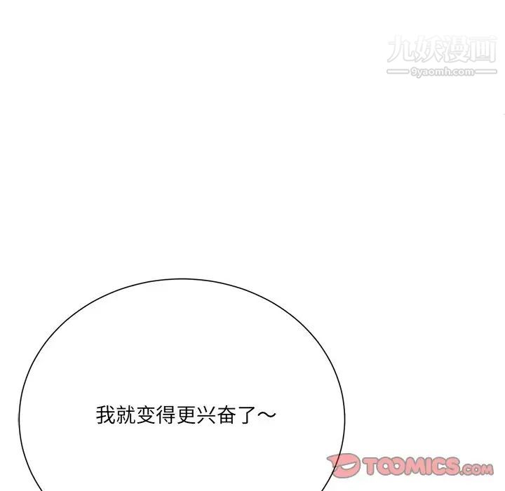 相差一轮第17话