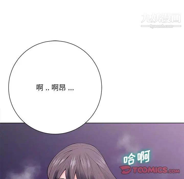 相差一轮第17话