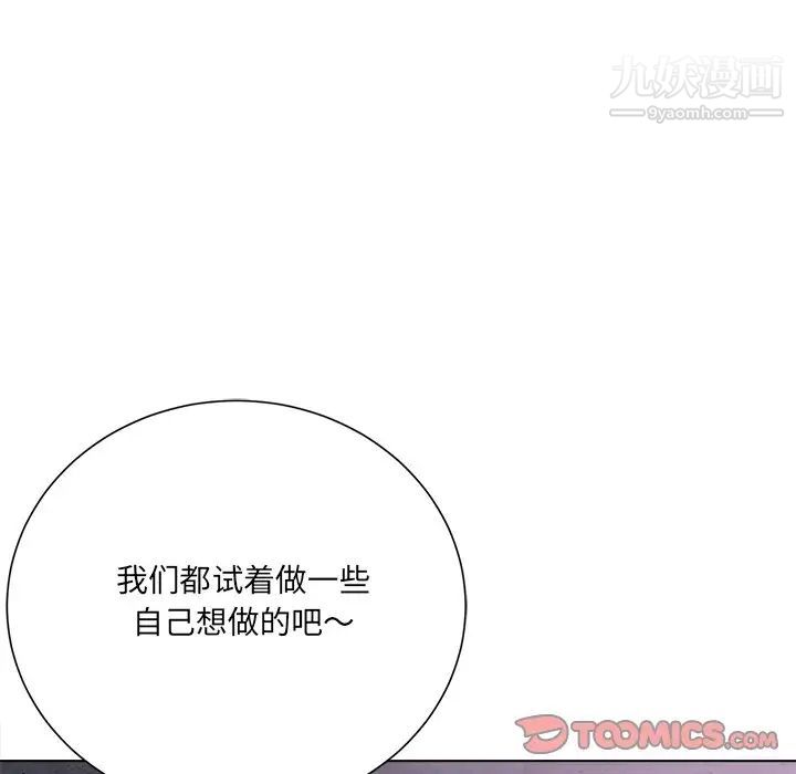 相差一轮第17话