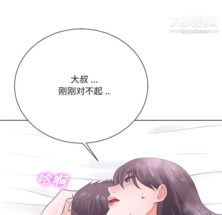 相差一轮第17话