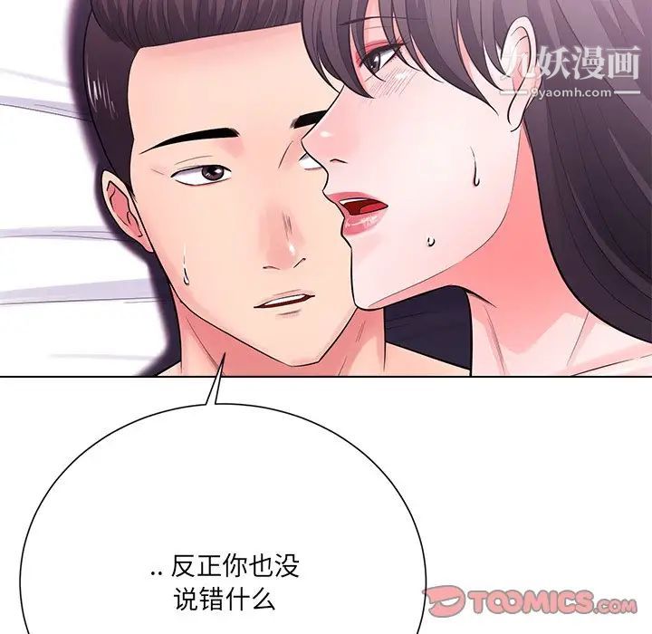 相差一轮第17话