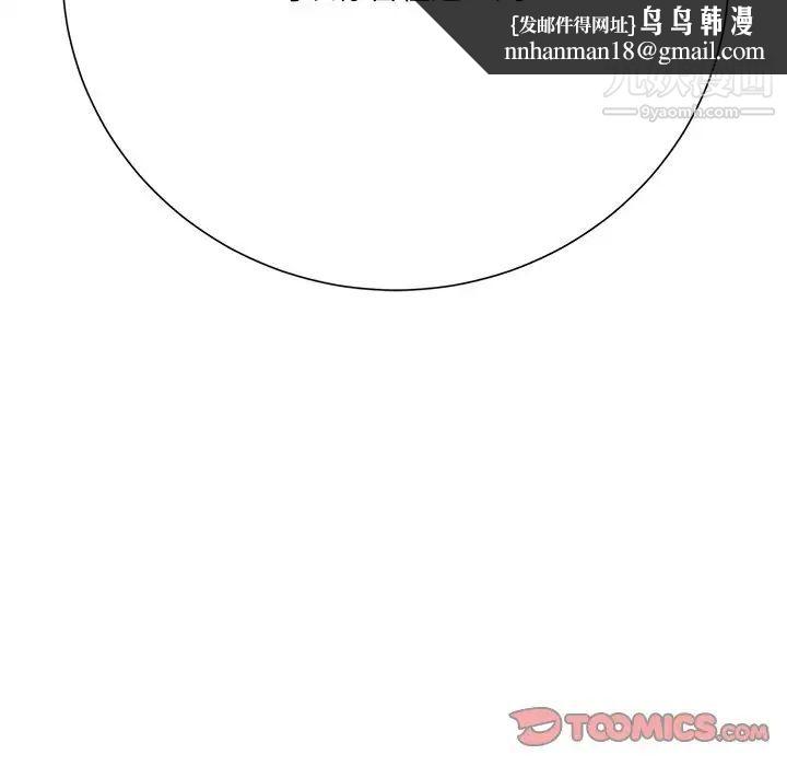 相差一轮第17话